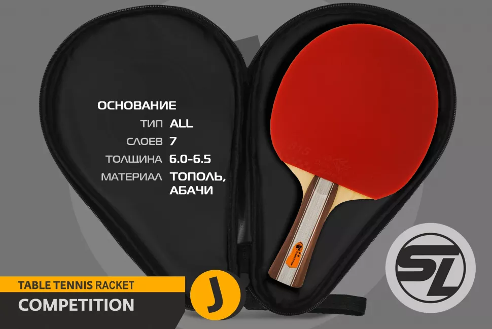 Теннисная ракетка Start Line J2