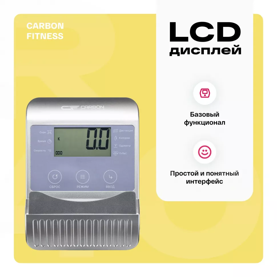 Велотренажер домашний Carbon Fitness R40